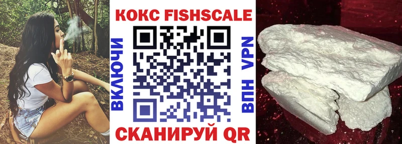Cocaine FishScale  Приволжский 