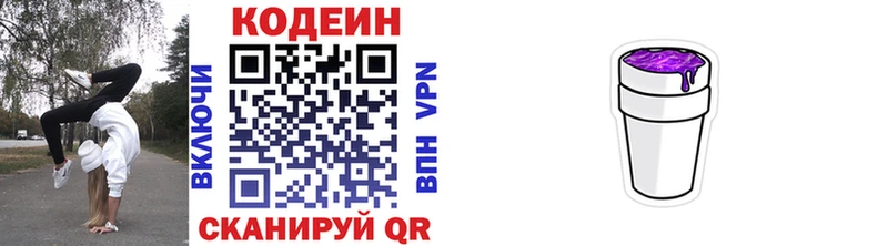 kraken как зайти  Приволжский  Codein Purple Drank  где можно купить  