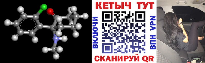 КЕТАМИН ketamine  дарнет шоп  Приволжский 