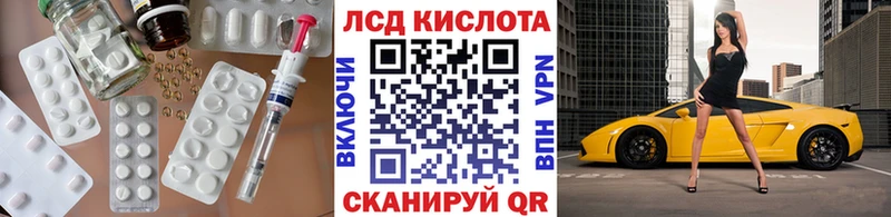 ЛСД экстази кислота  Приволжский 