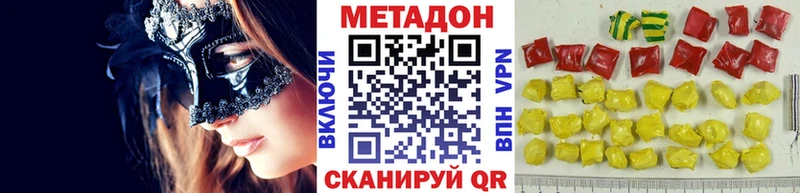 это Telegram  Приволжский  МЕТАДОН мёд 