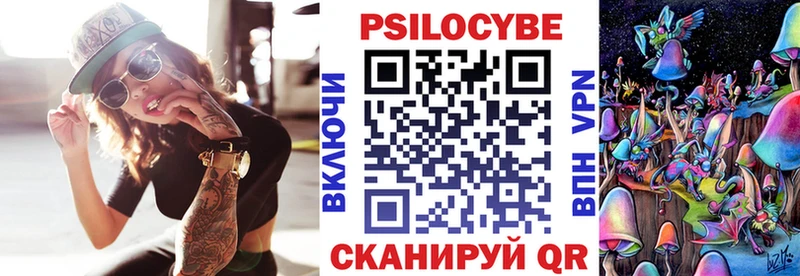 Галлюциногенные грибы Magic Shrooms Приволжский